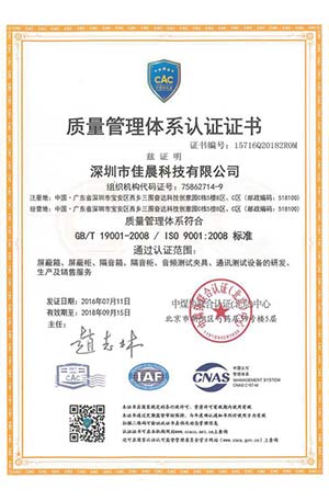 ISO9001證書(shū)－中文版