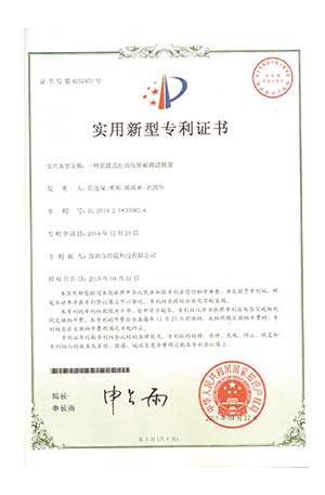 實(shí)用新型證書(shū)-3