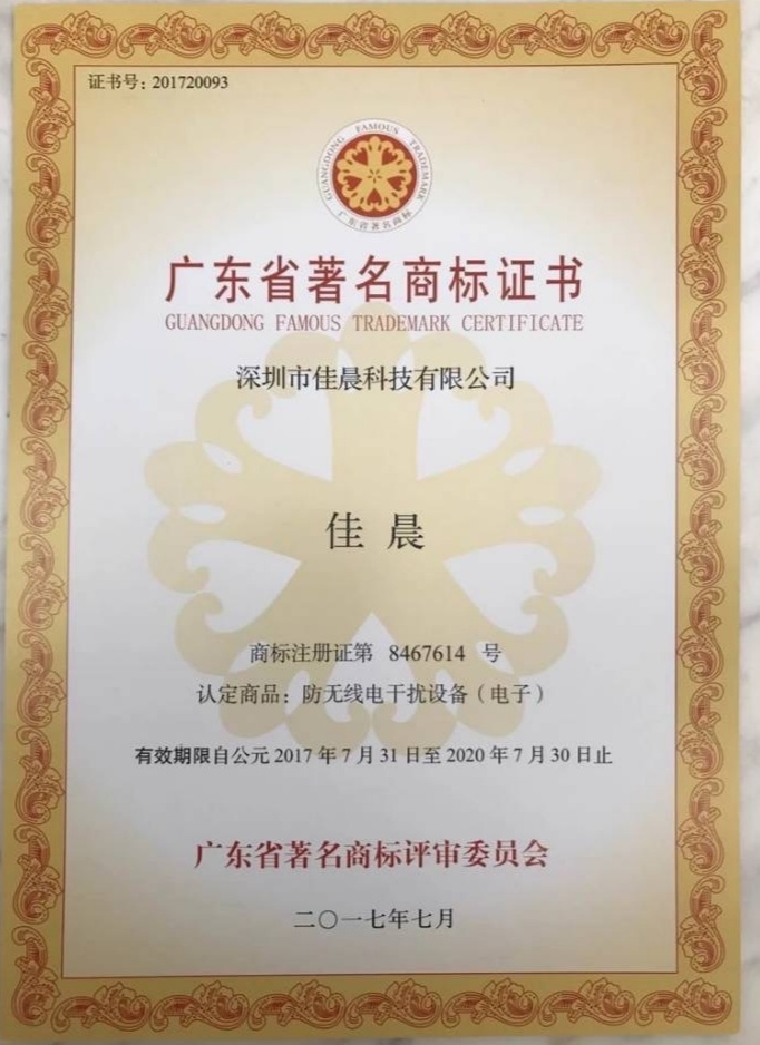 商標(biāo)證書(shū)